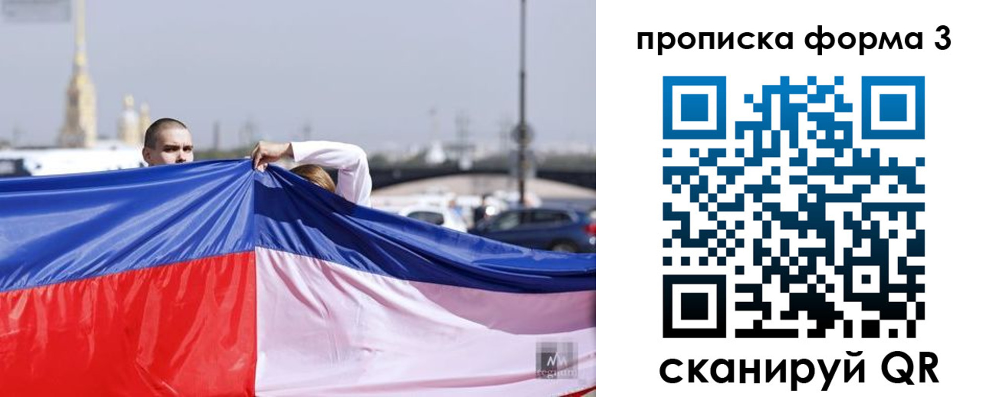 прописка законно в Удачном