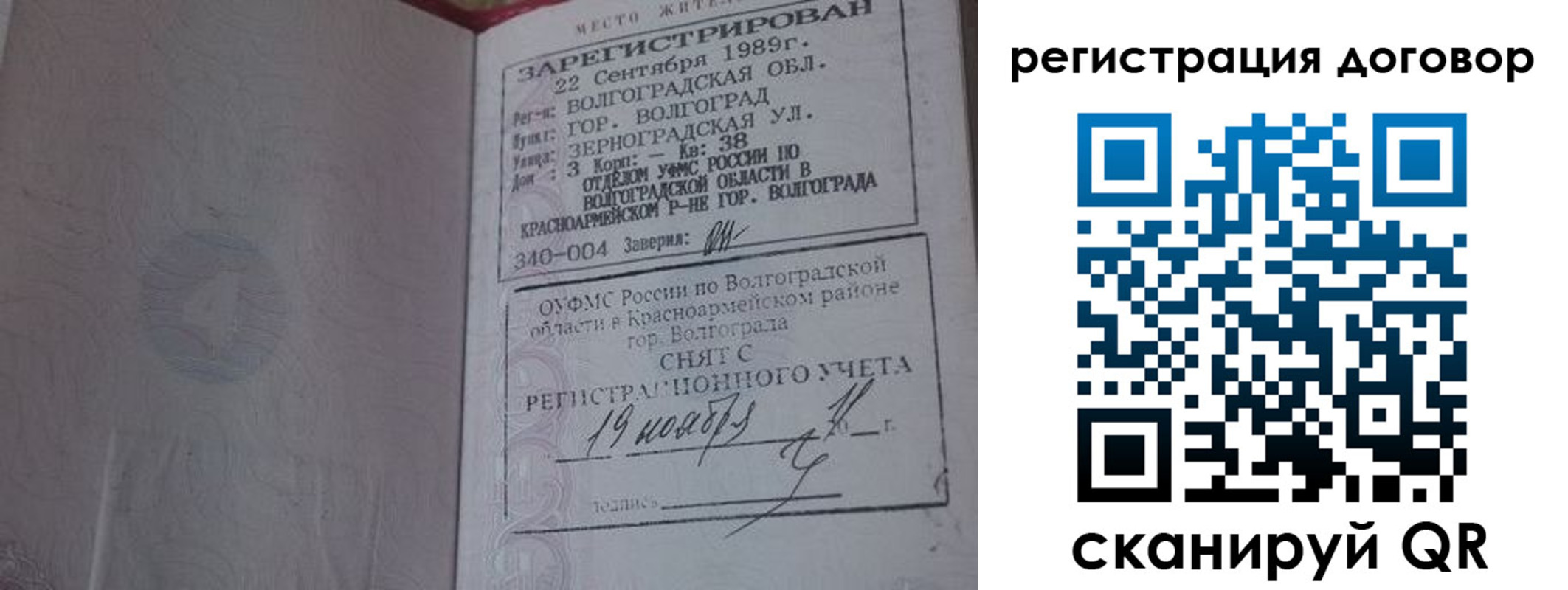 где прописаться в Удачном