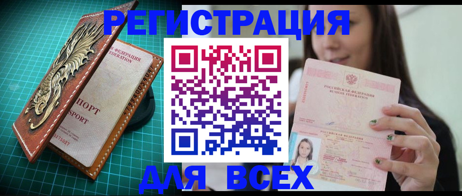 регистрация для школы в Удачном