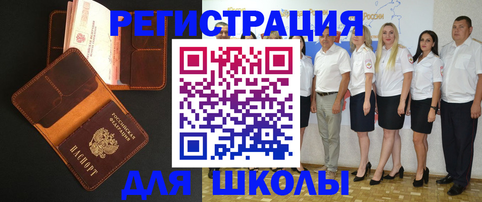 временная прописка в Удачном