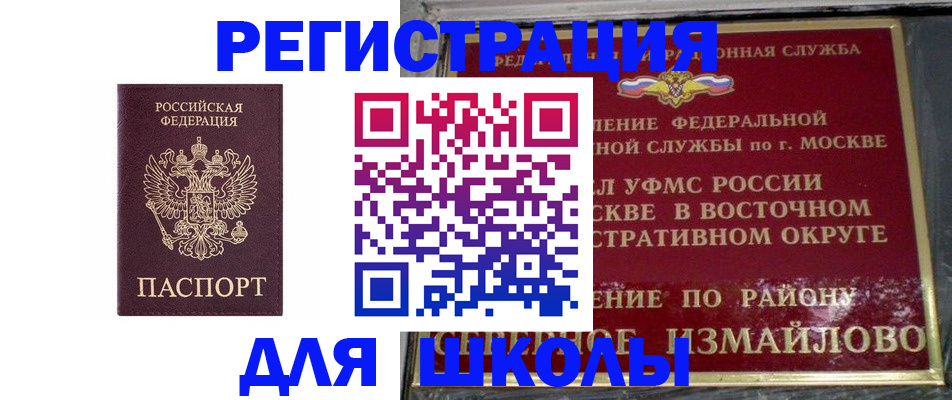 прописка в Удачном