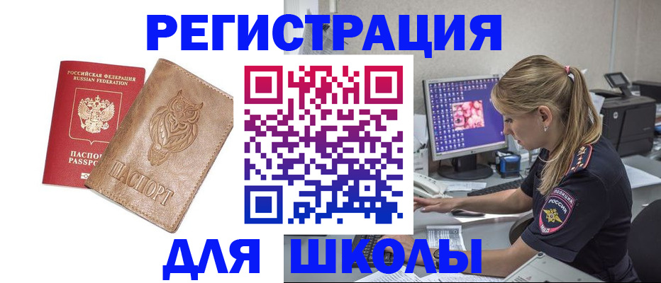 купить прописку в Удачном