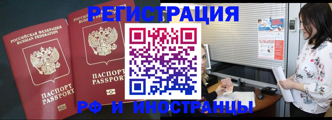прописка в квартире в Удачном